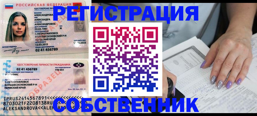 временная регистрация собственник в Заинске