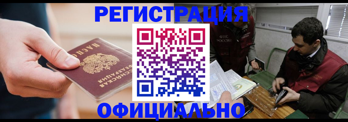 прописка паспорт в Заинске