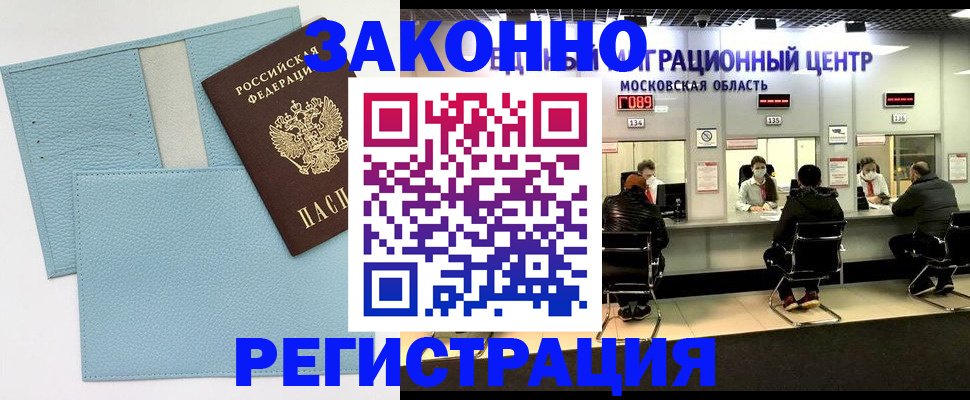 прописка для кредита в Заинске