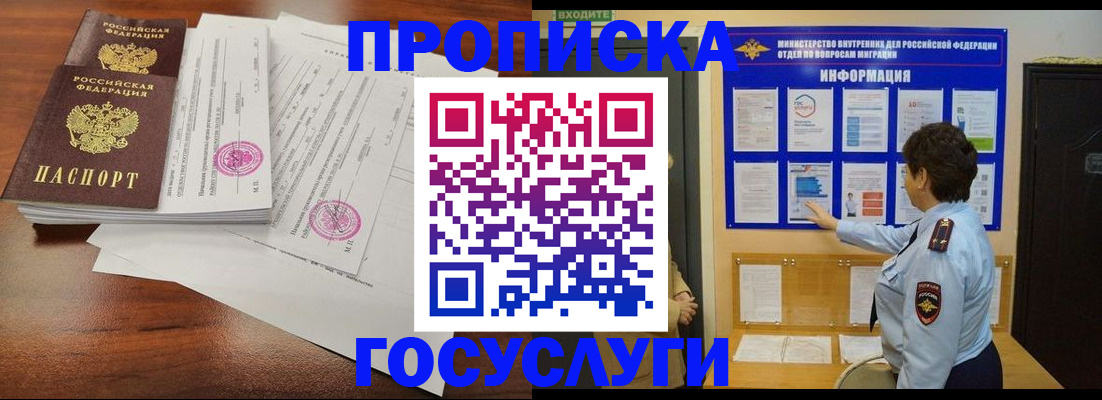 временная регистрация поиск в Заинске